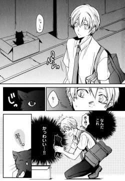 Page 127 of Uchi ni Oideyo