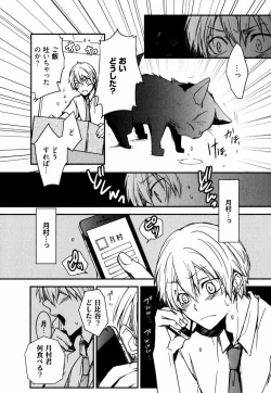 Page 130 of Uchi ni Oideyo