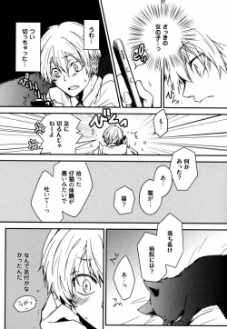 Page 131 of Uchi ni Oideyo