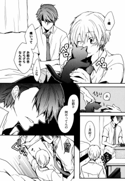 Page 134 of Uchi ni Oideyo