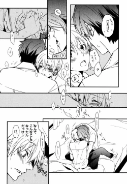 Page 143 of Uchi ni Oideyo