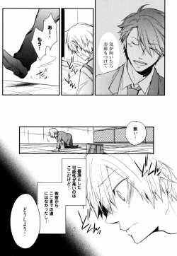 Page 159 of Uchi ni Oideyo