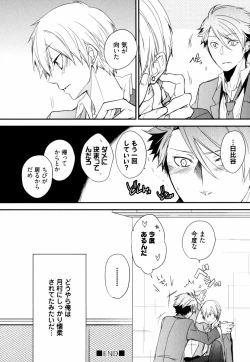 Page 168 of Uchi ni Oideyo