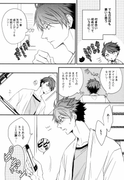 Page 175 of Uchi ni Oideyo