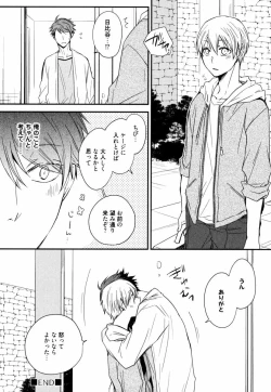 Page 176 of Uchi ni Oideyo