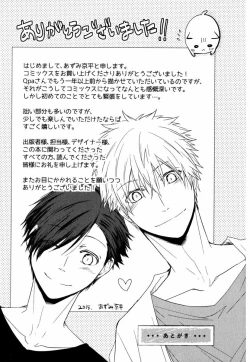 Page 179 of Uchi ni Oideyo