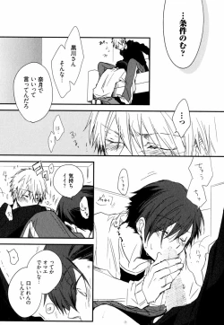 Page 19 of Uchi ni Oideyo