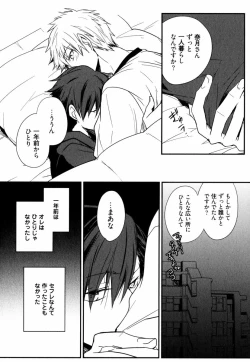 Page 36 of Uchi ni Oideyo