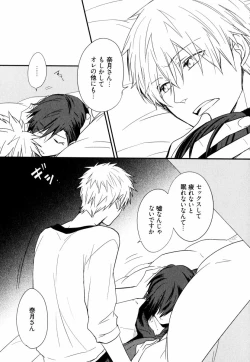 Page 37 of Uchi ni Oideyo