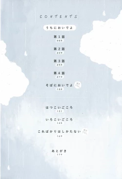 Page 4 of Uchi ni Oideyo