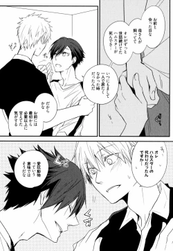 Page 52 of Uchi ni Oideyo