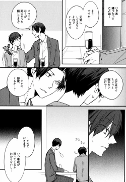 Page 61 of Uchi ni Oideyo