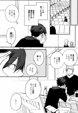 Page 62 of Uchi ni Oideyo