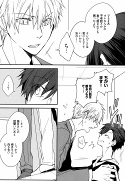 Page 67 of Uchi ni Oideyo