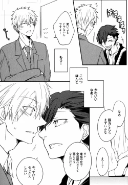 Page 70 of Uchi ni Oideyo