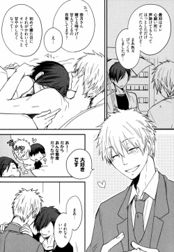 Page 72 of Uchi ni Oideyo