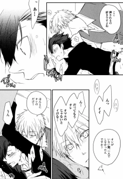 Page 75 of Uchi ni Oideyo