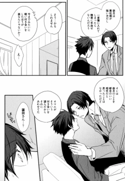 Page 90 of Uchi ni Oideyo