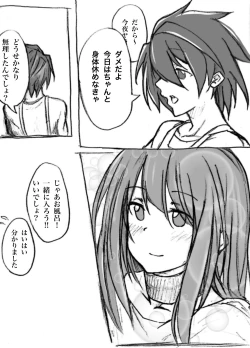 Page 14 of 淫乱姉ちゃんと巨大チンポ