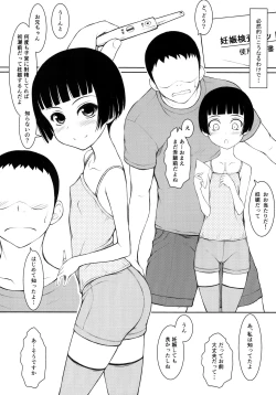 Page 19 of Imouto
