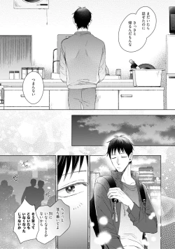 Page 103 of Nyaa to Nakukara Aishiteyo