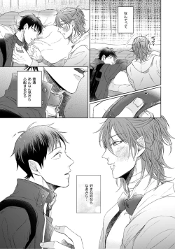 Page 111 of Nyaa to Nakukara Aishiteyo