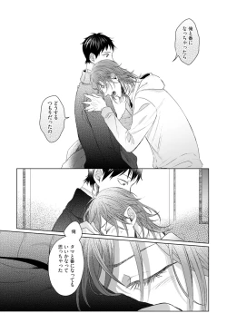 Page 147 of Nyaa to Nakukara Aishiteyo