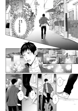 Page 174 of Nyaa to Nakukara Aishiteyo