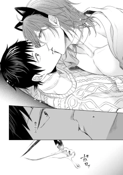 Page 188 of Nyaa to Nakukara Aishiteyo