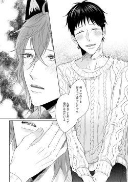 Page 191 of Nyaa to Nakukara Aishiteyo