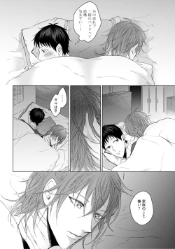 Page 196 of Nyaa to Nakukara Aishiteyo