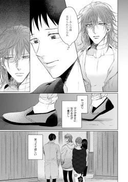 Page 213 of Nyaa to Nakukara Aishiteyo