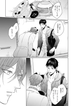 Page 233 of Nyaa to Nakukara Aishiteyo