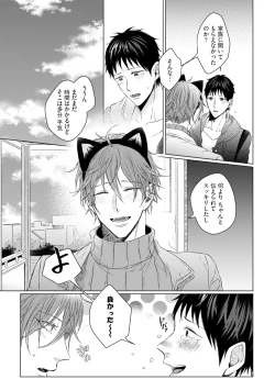 Page 235 of Nyaa to Nakukara Aishiteyo