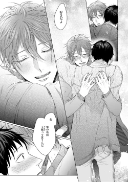 Page 239 of Nyaa to Nakukara Aishiteyo