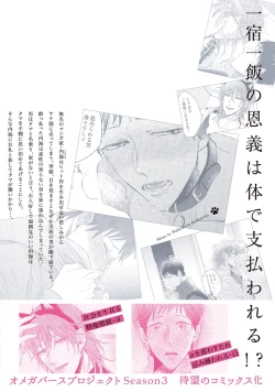 Page 252 of Nyaa to Nakukara Aishiteyo