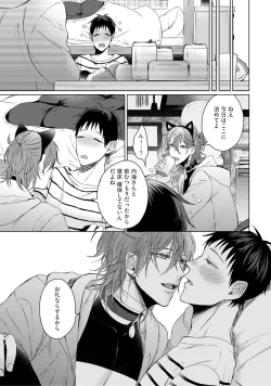 Page 35 of Nyaa to Nakukara Aishiteyo