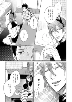 Page 49 of Nyaa to Nakukara Aishiteyo