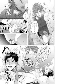 Page 93 of Nyaa to Nakukara Aishiteyo