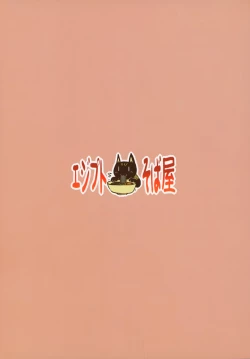 Page 16 of Lunalu 3-totsu