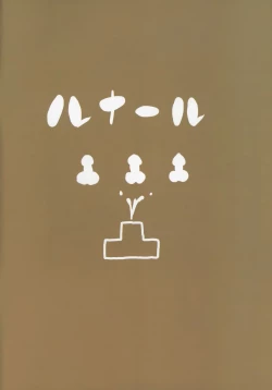 Page 2 of Lunalu 3-totsu