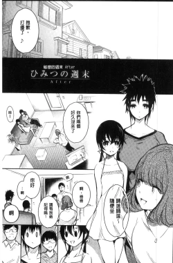 Page 124 of Haitoku e Youkoso.