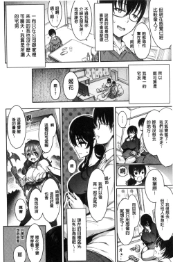 Page 13 of Haitoku e Youkoso.