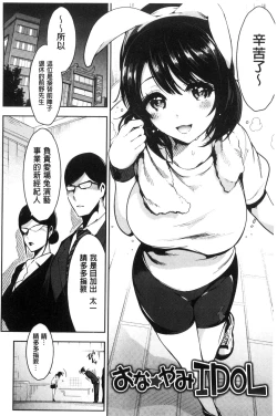 Page 151 of Haitoku e Youkoso.