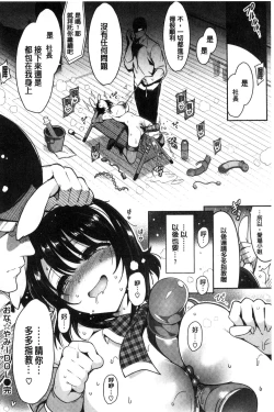 Page 173 of Haitoku e Youkoso.