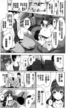 Page 176 of Haitoku e Youkoso.