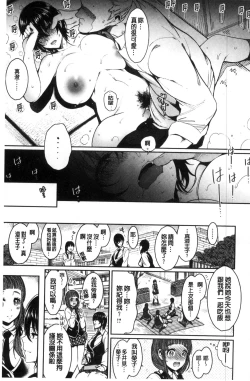 Page 200 of Haitoku e Youkoso.