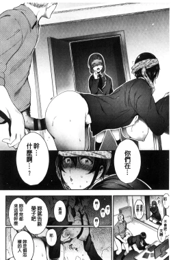 Page 207 of Haitoku e Youkoso.