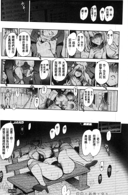 Page 72 of Haitoku e Youkoso.