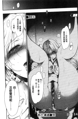 Page 77 of Haitoku e Youkoso.